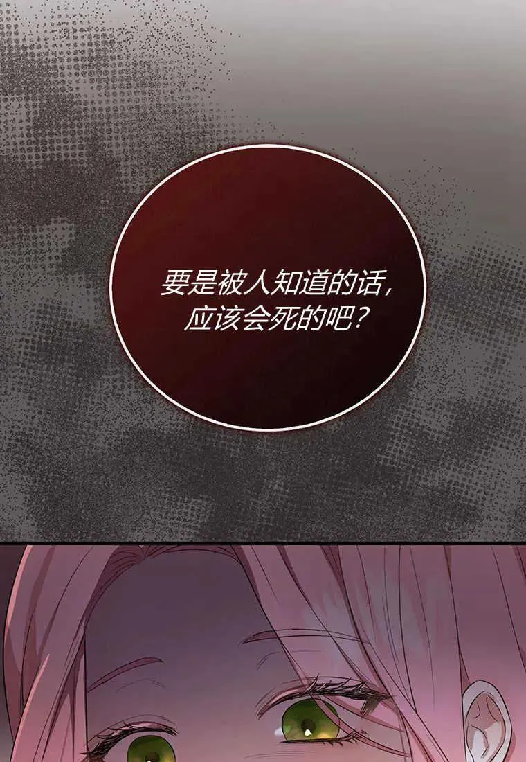 第02话 第80页