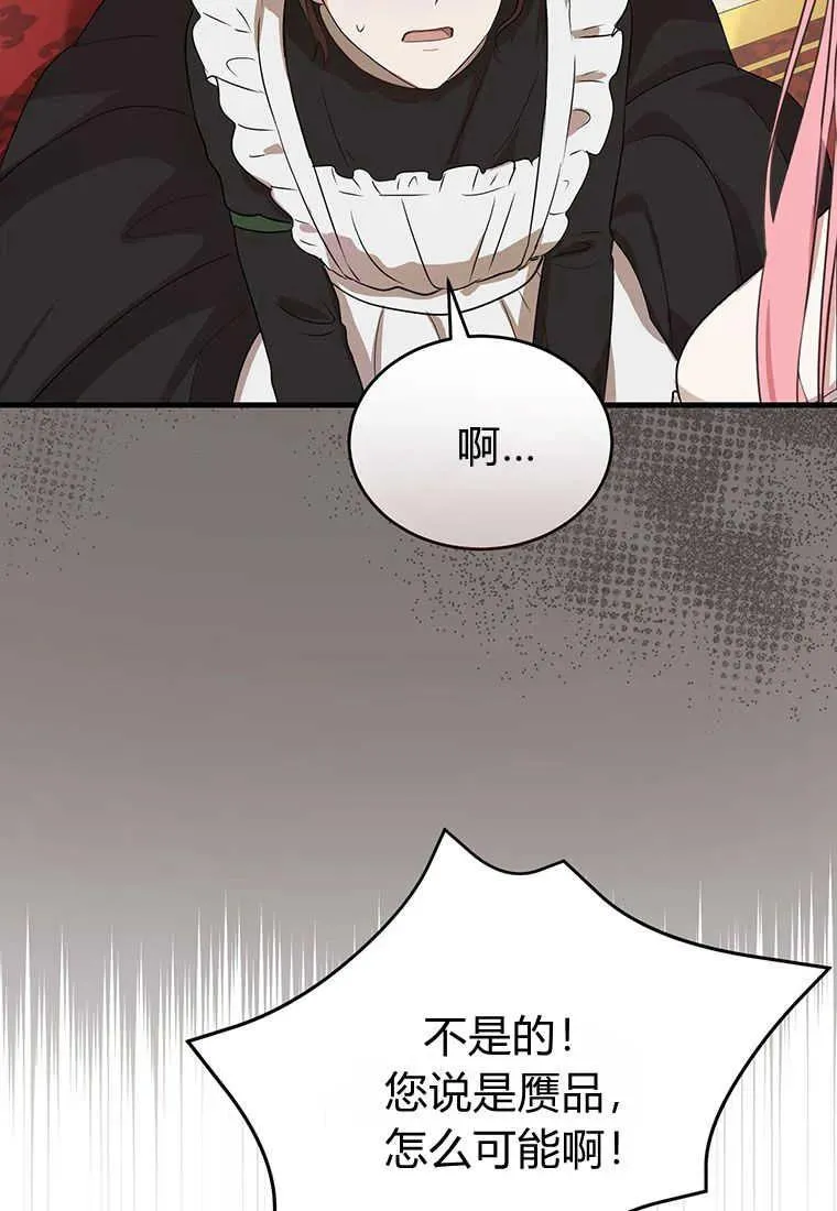 第02话 第82页