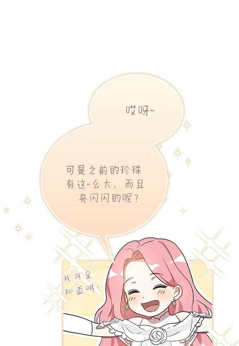 第02话 第84页