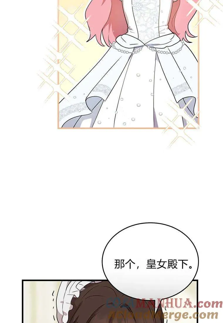 第02话 第85页