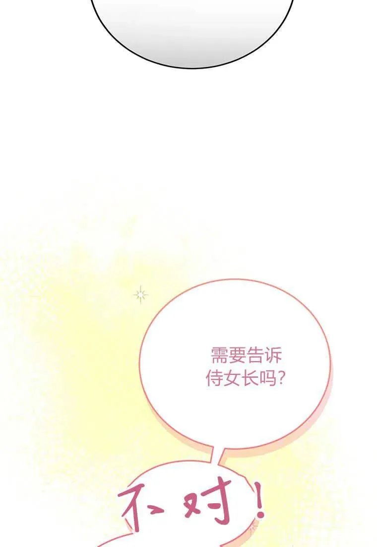 第02话 第87页