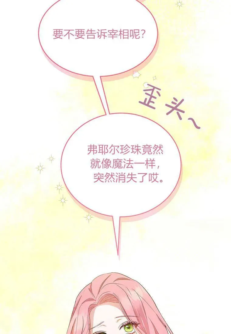 第02话 第88页