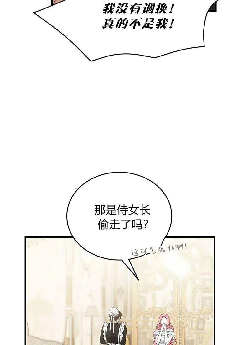 第02话 第91页