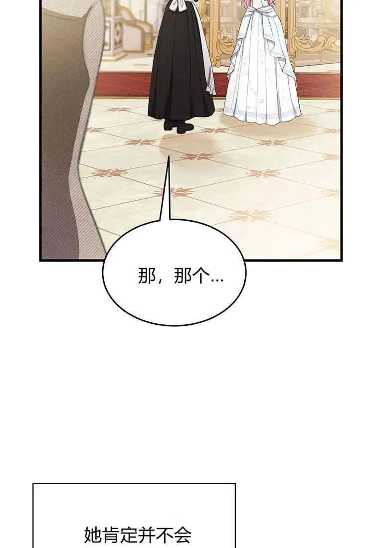 第02话 第92页