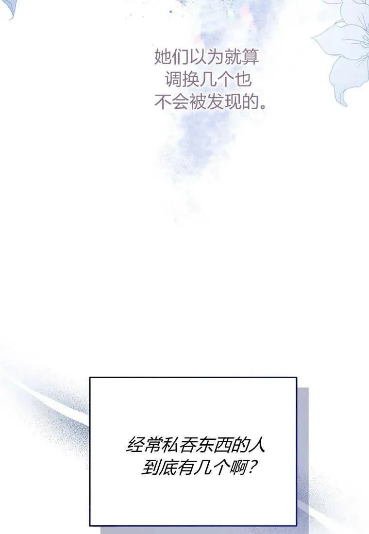 第02话 第96页
