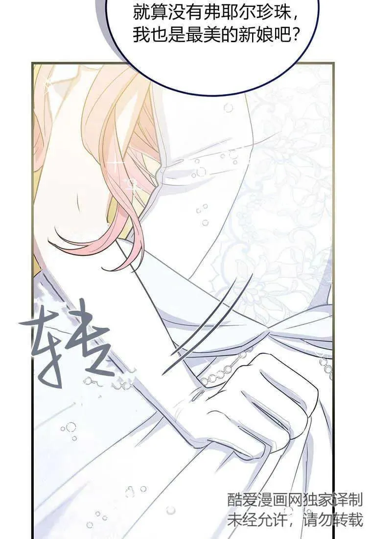 第02话 第99页