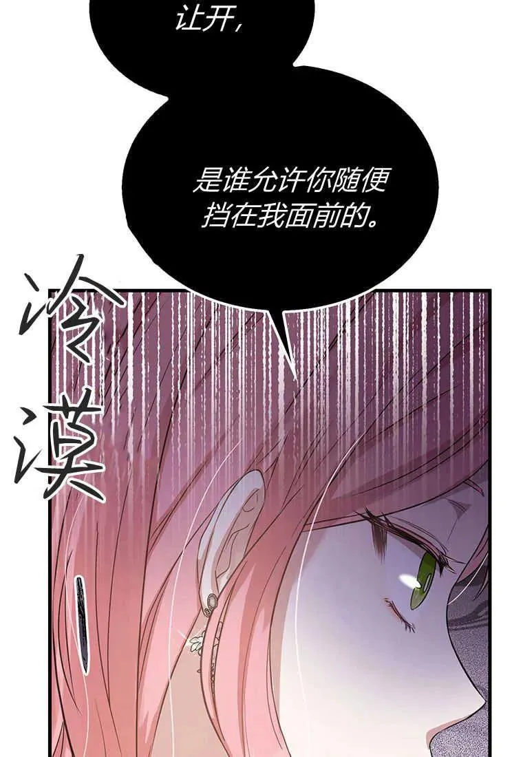 第02话 第103页