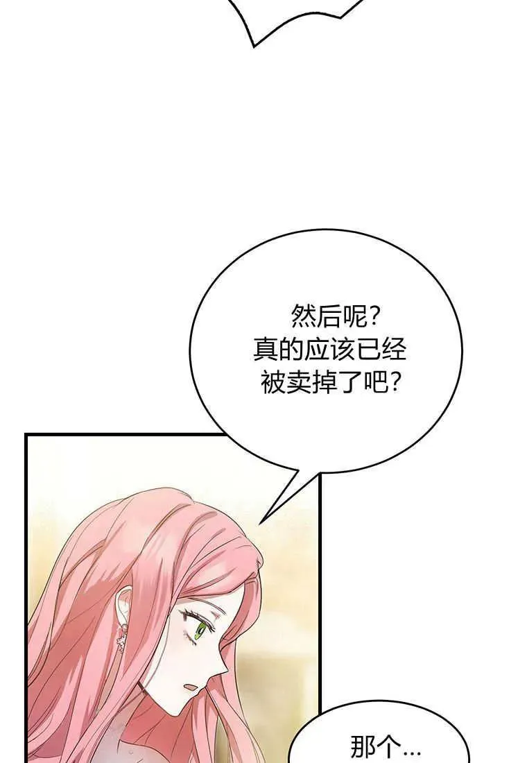 第02话 第106页