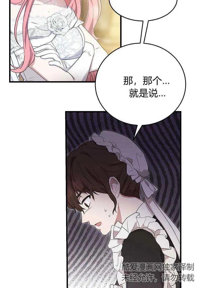 第02话 第107页
