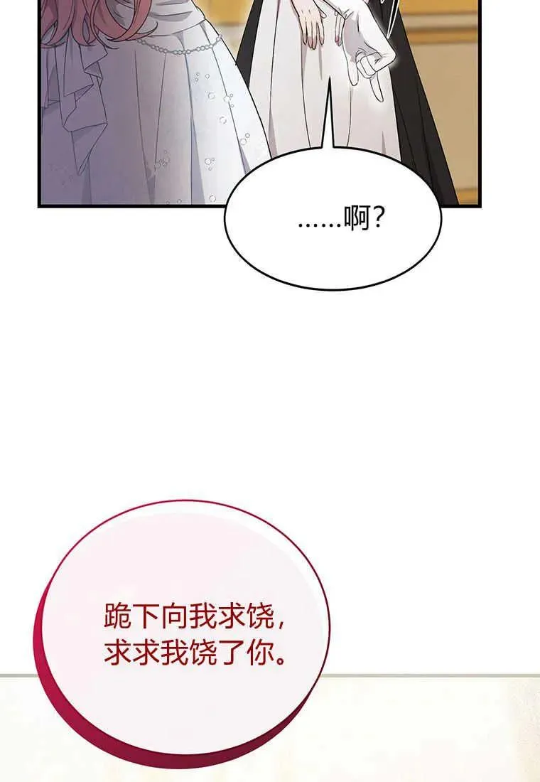 第02话 第111页