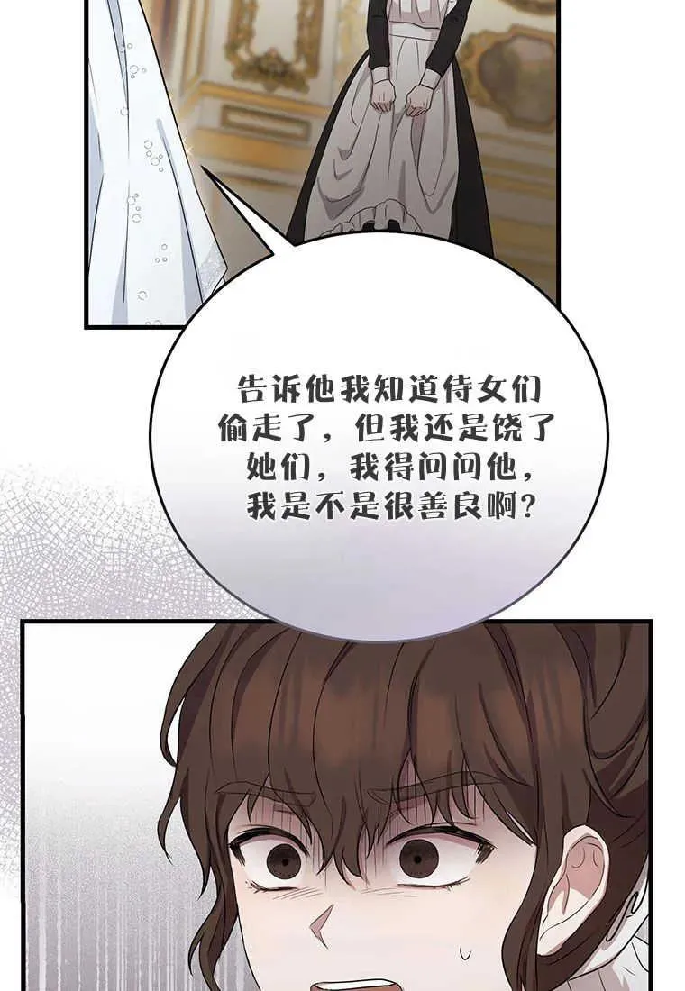 第02话 第116页