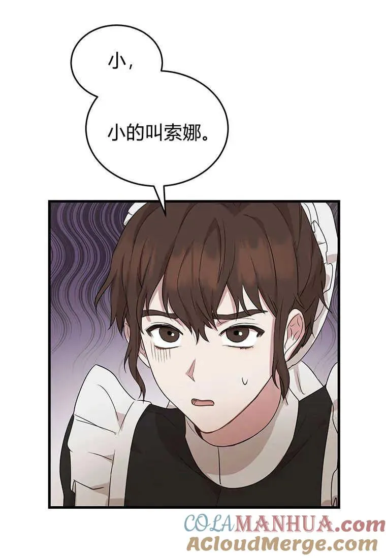 第02话 第133页