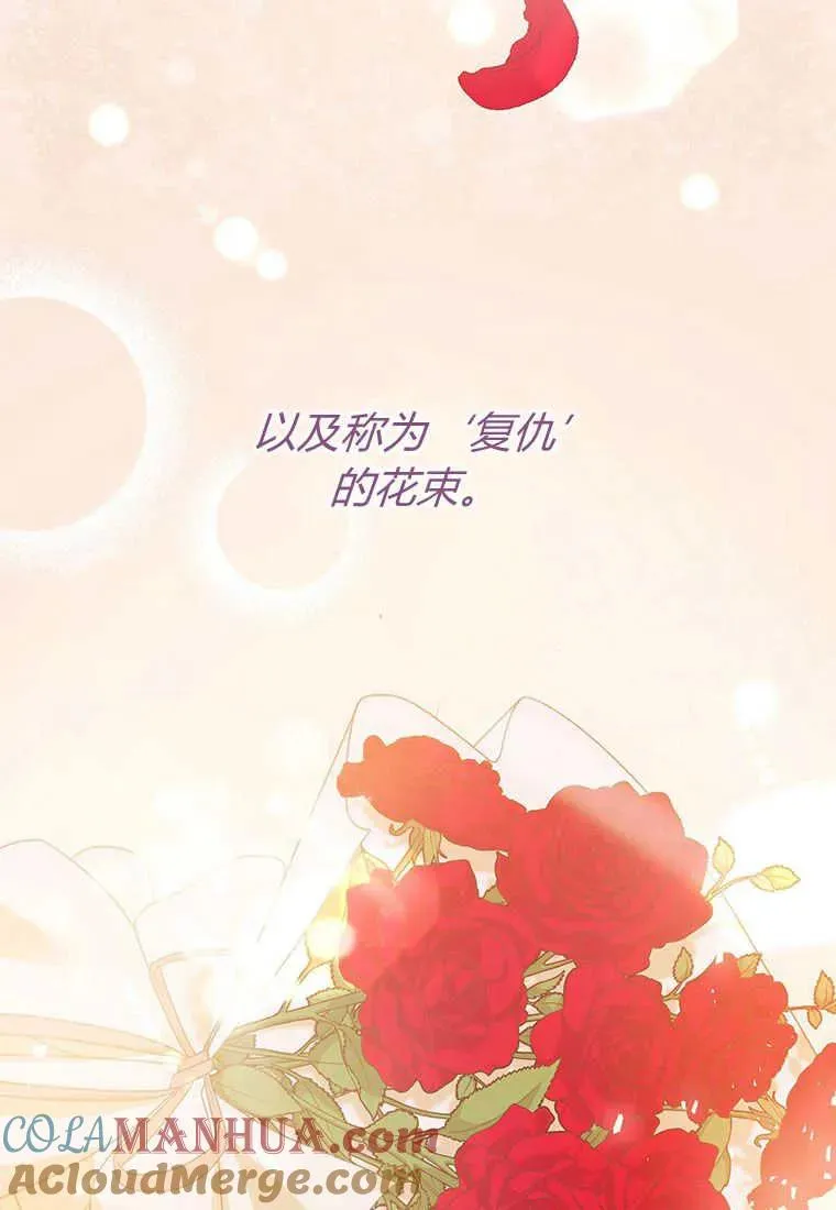 第02话 第137页