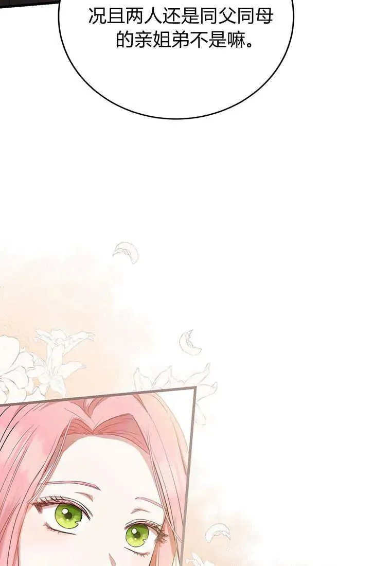 第03话 第34页