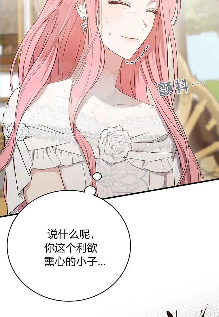 第03话 第51页