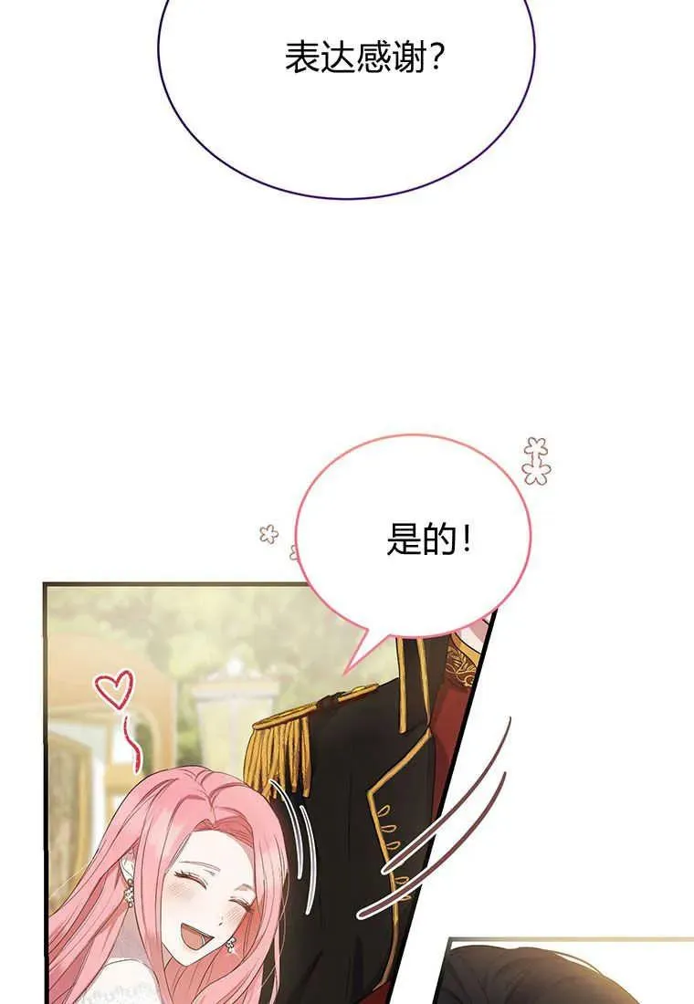 第03话 第67页