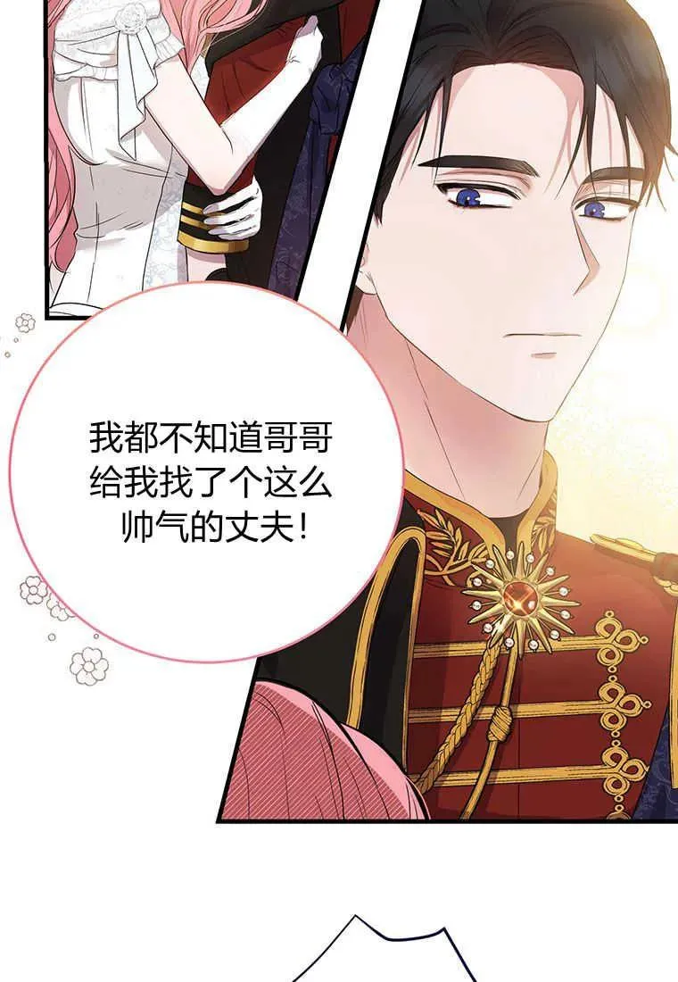 第03话 第68页