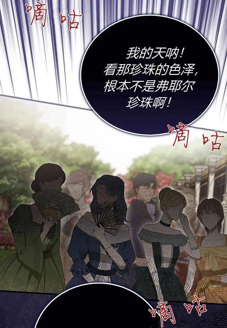 第03话 第79页