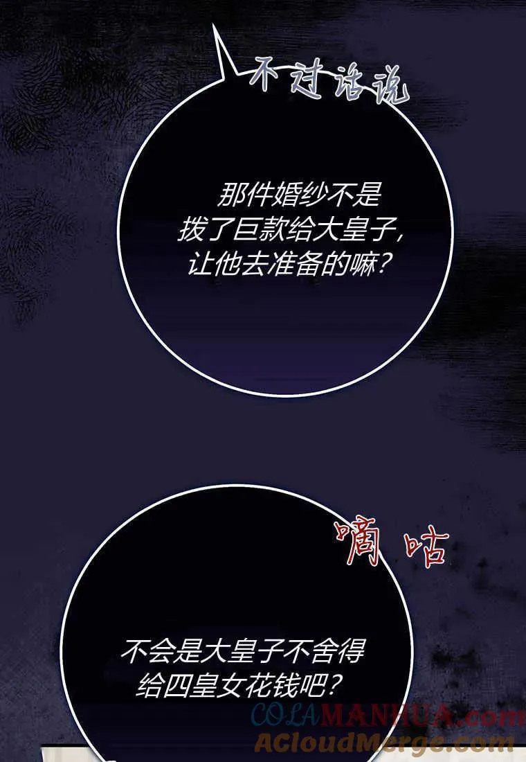 第03话 第81页