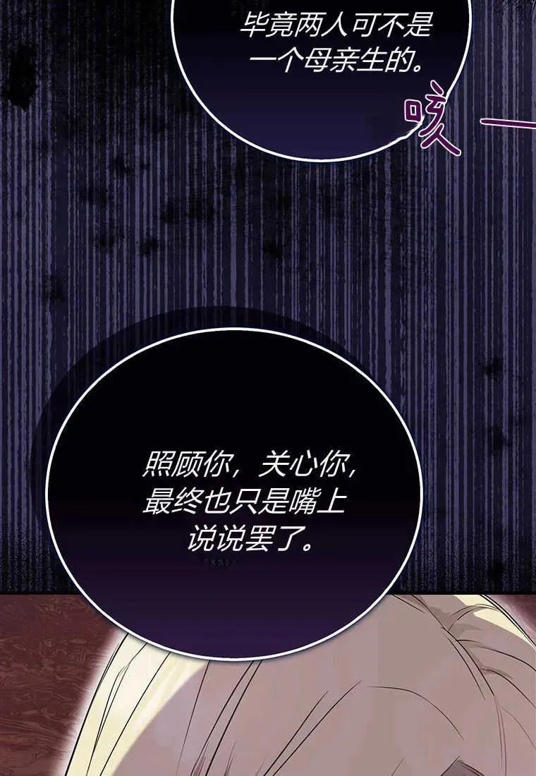 第03话 第83页