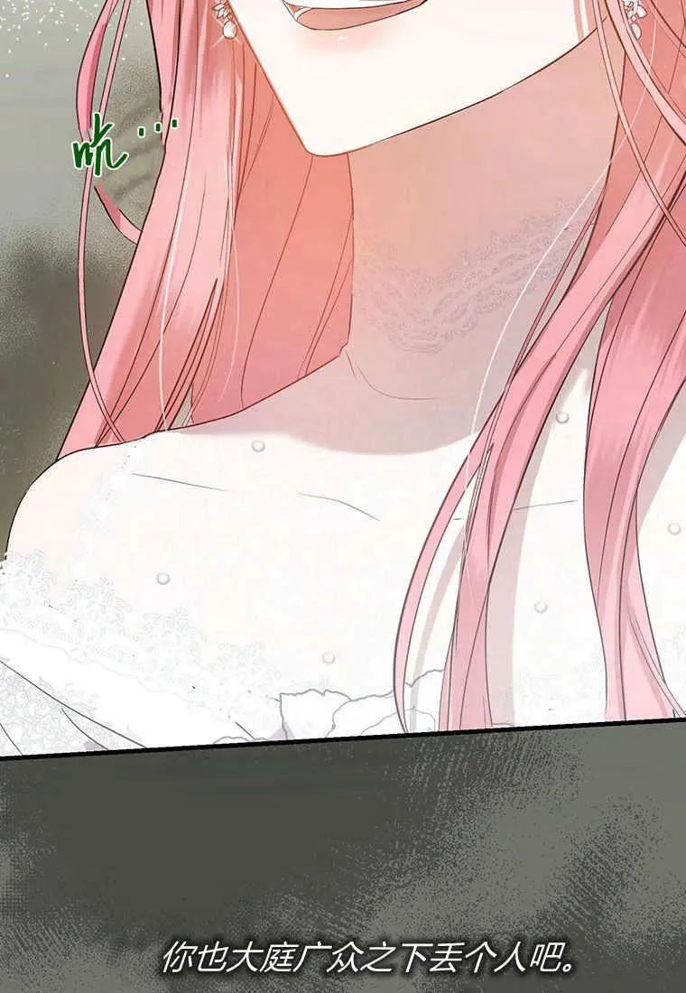 第03话 第88页