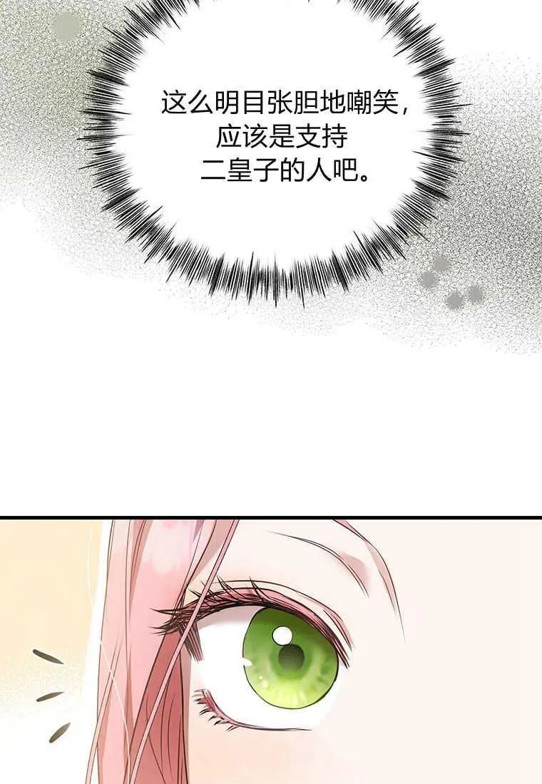 第03话 第91页