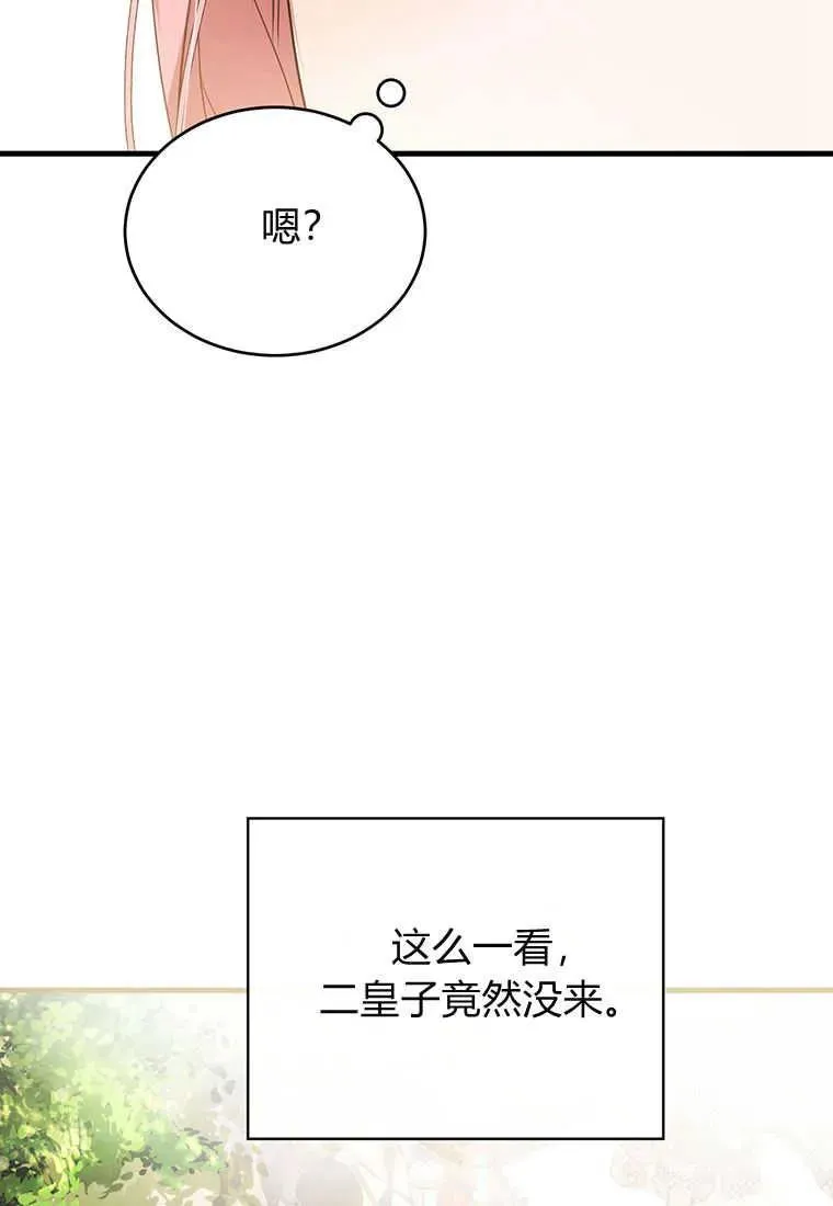 第03话 第92页