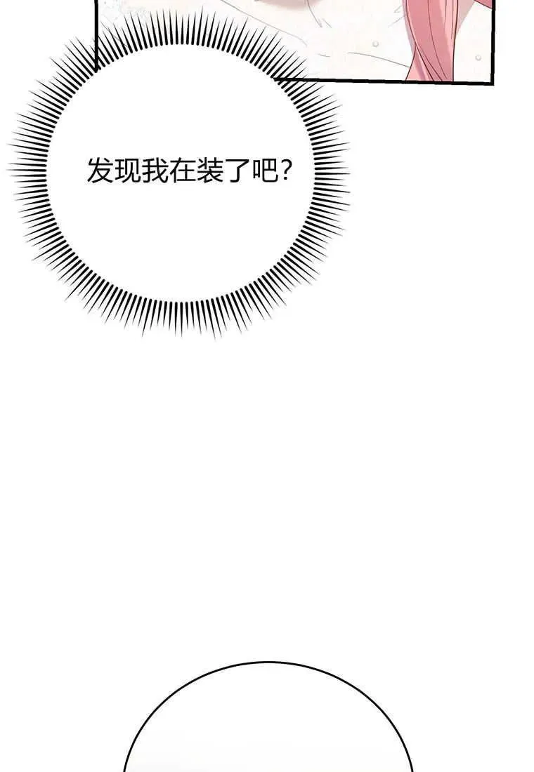 第03话 第103页
