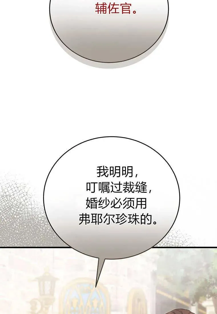 第03话 第104页