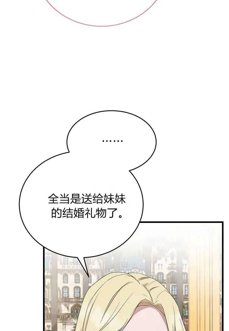 第03话 第111页