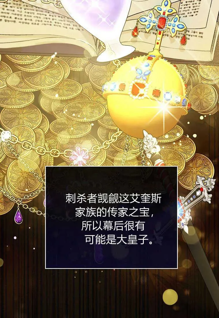 第04话 第74页
