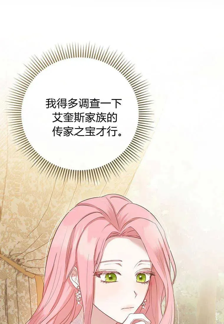 第04话 第83页