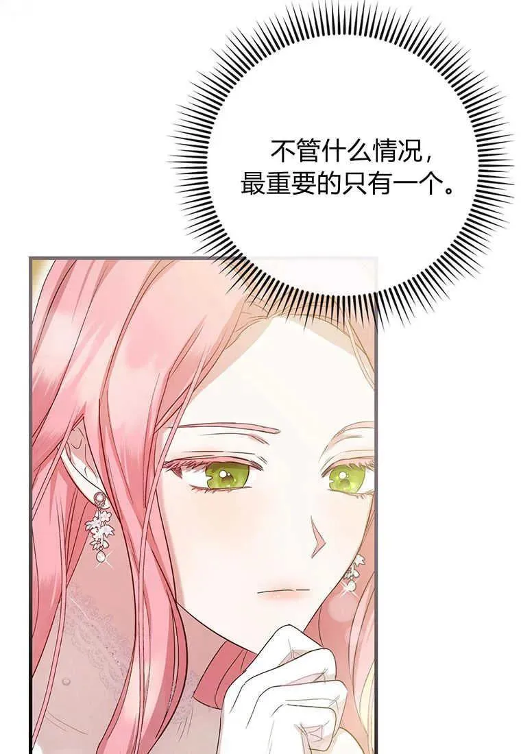第04话 第87页