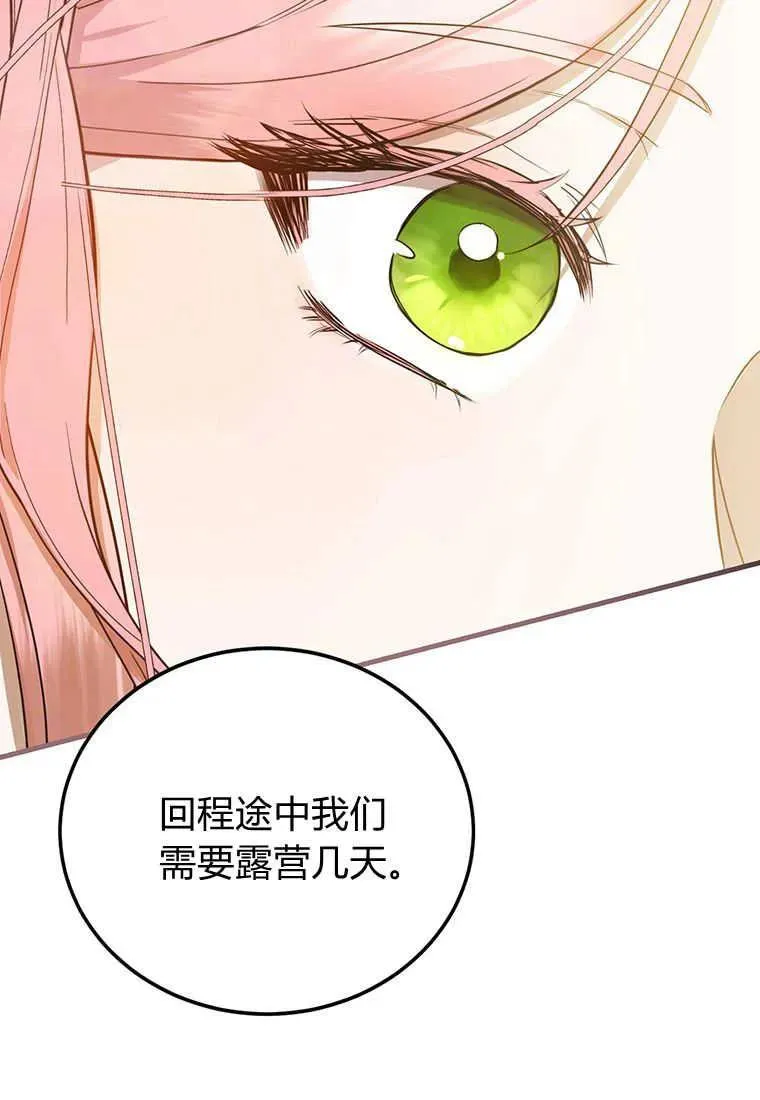 第05话 第76页
