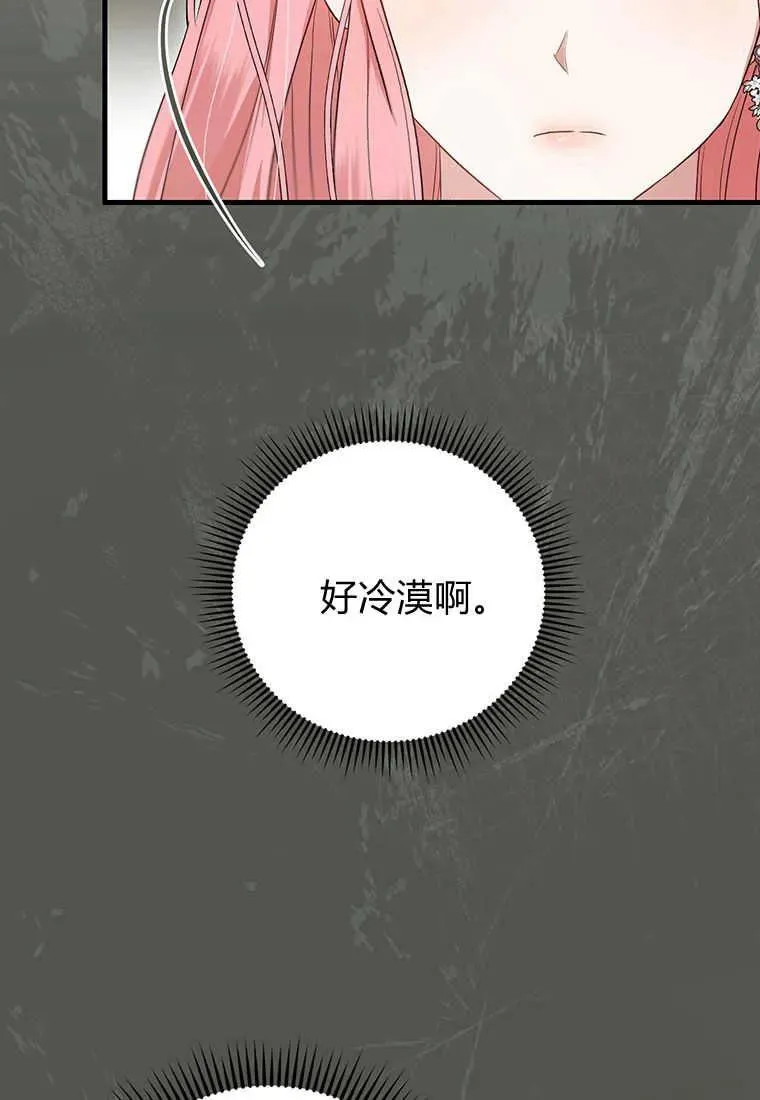 第05话 第83页