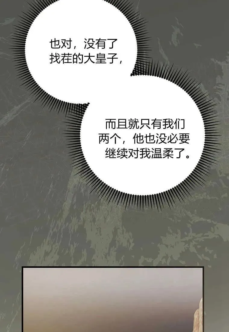 第05话 第84页