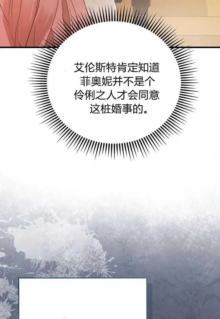 第05话 第118页
