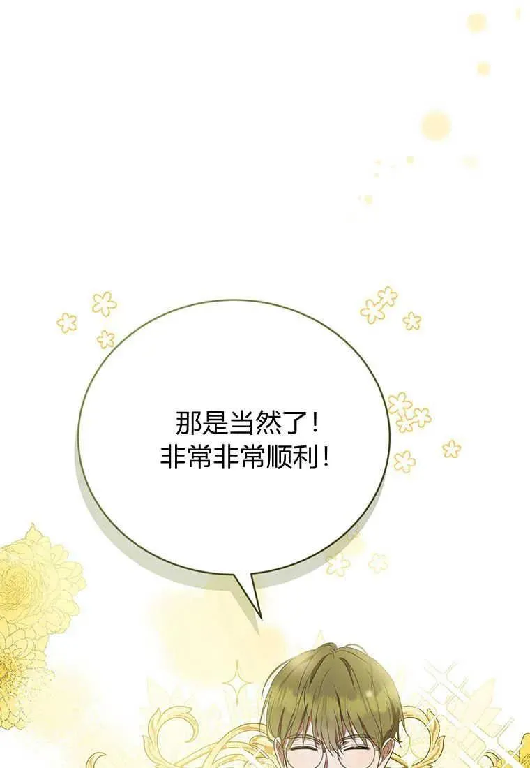 第06话 第42页