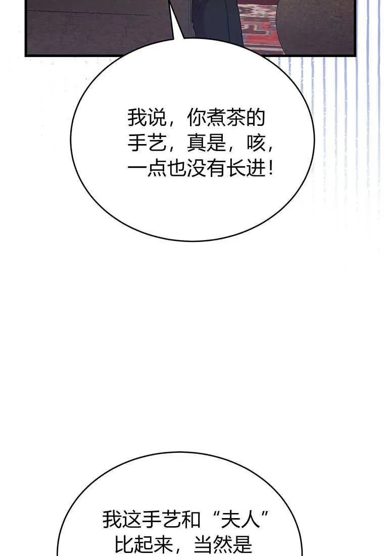 第06话 第60页