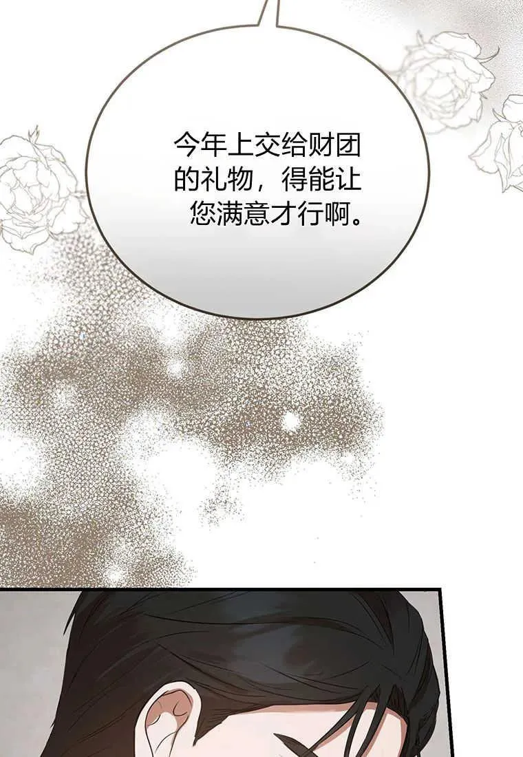 第06话 第64页