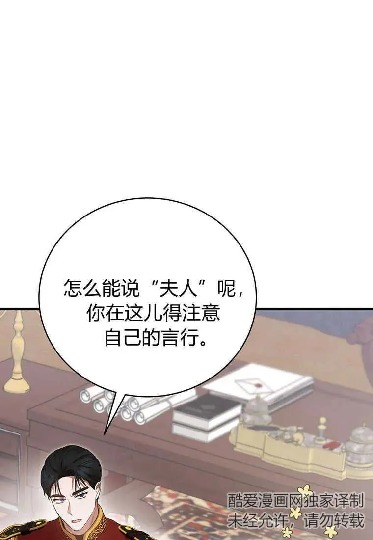 第06话 第66页