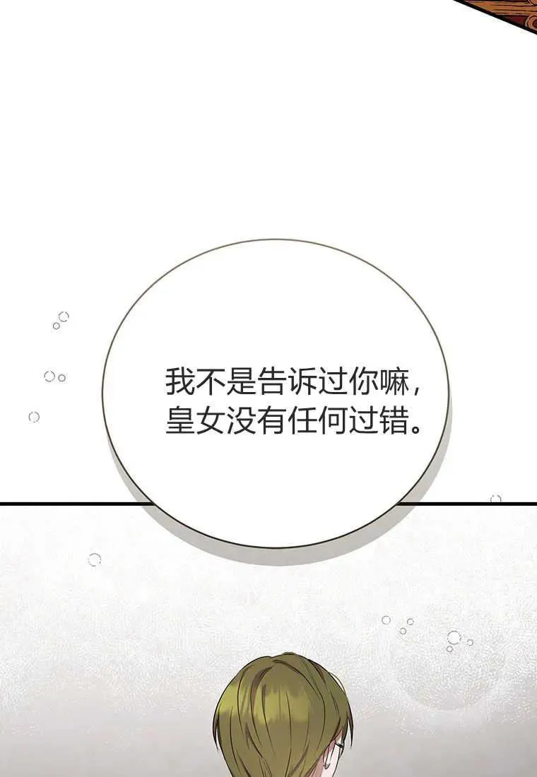 第06话 第70页