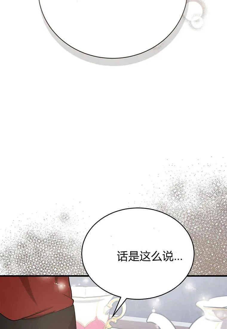 第06话 第72页