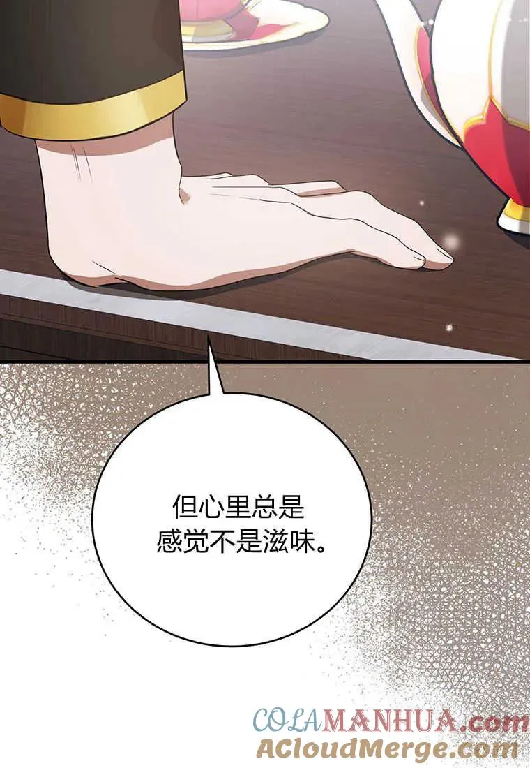 第06话 第73页