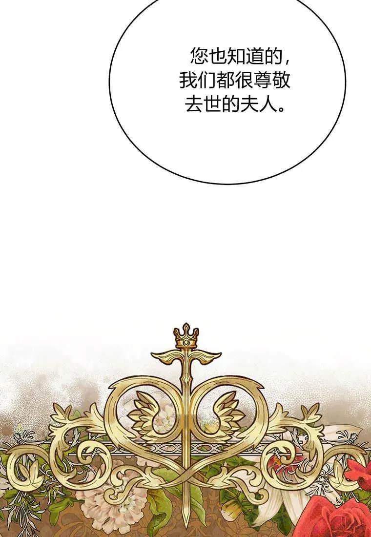 第06话 第75页