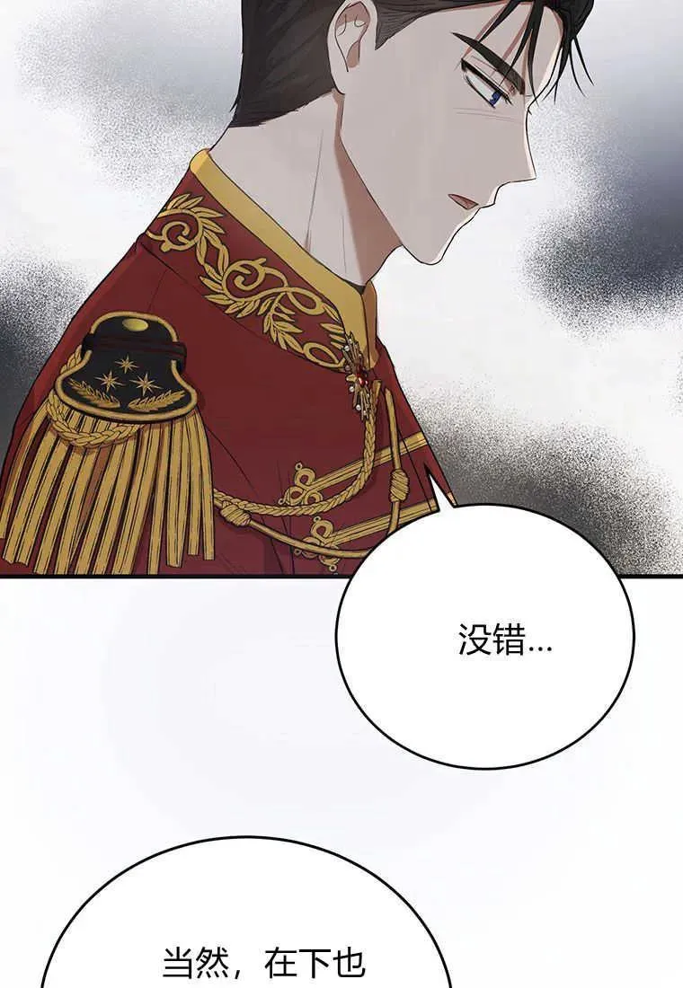 第06话 第78页