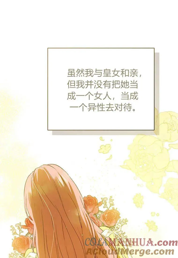 第06话 第85页