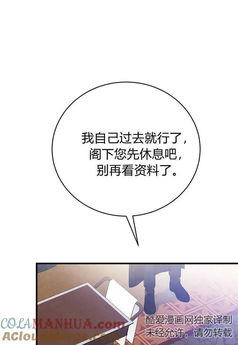 第06话 第97页