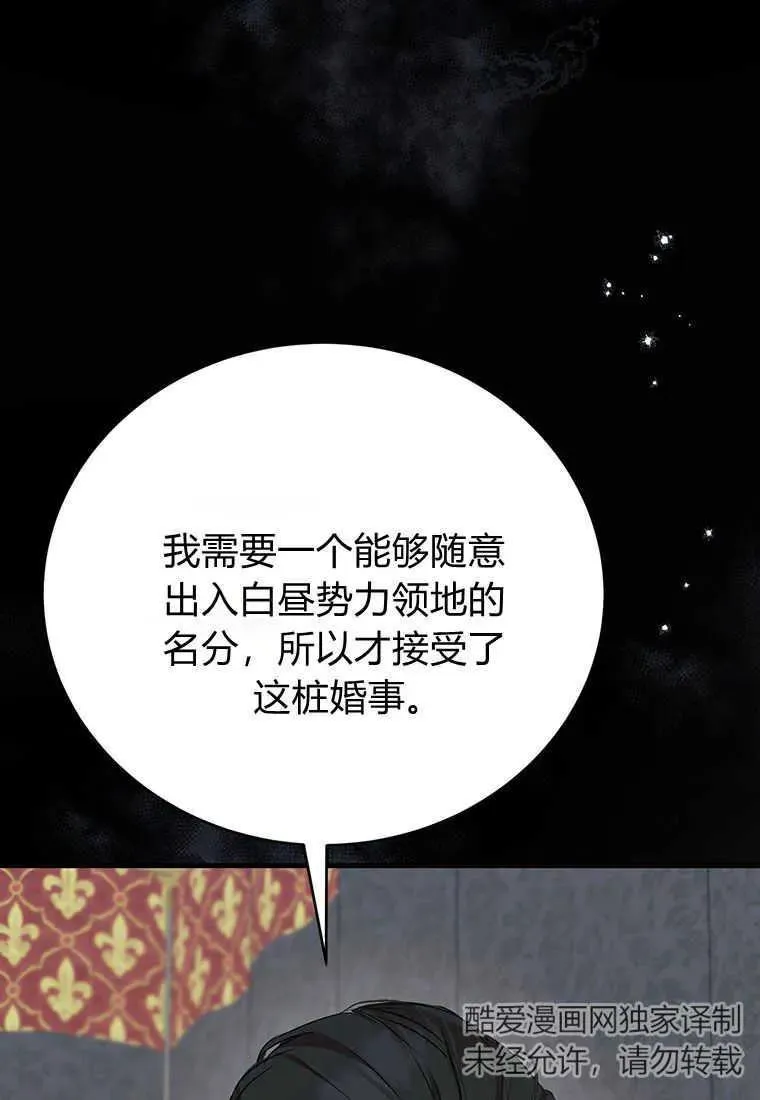 第06话 第112页