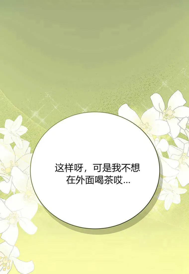 第07话 第43页